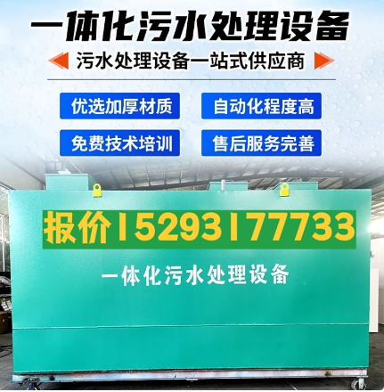郯城一体化污水处理设备 污水处理设备生产厂家
