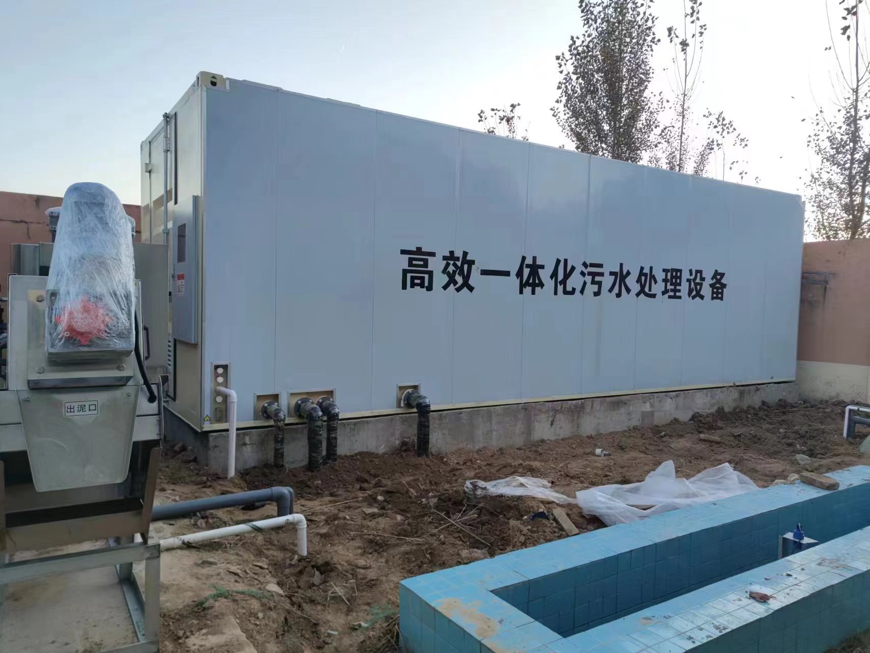 郯城地埋式一体化污水处理设备