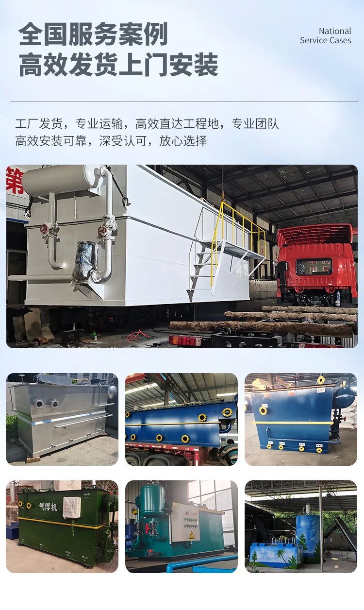 郯城污水处理一体化设备