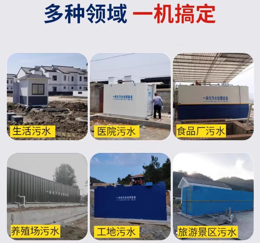 郯城场景全覆盖！甘肃嘉源通一体化污水处理设备，适配城乡工业全场景污水治理