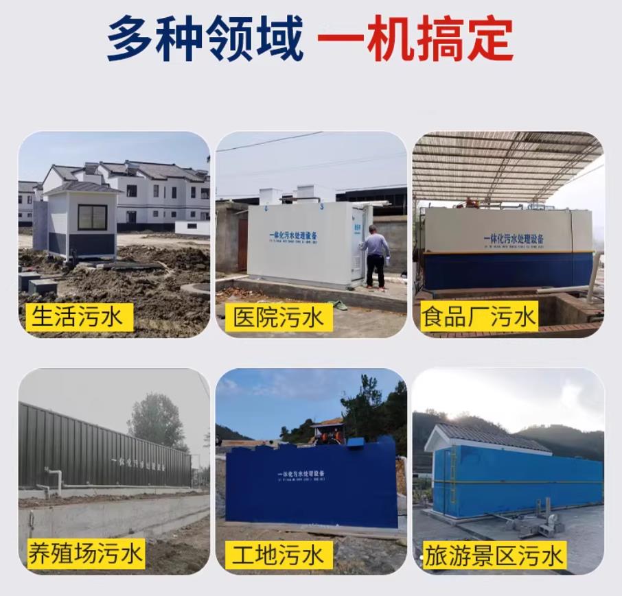 郯城甘肃兰州地埋式污水处理设备厂家｜一体化埋地污水治理设备｜乡镇乡村厂区小区通用解决方案