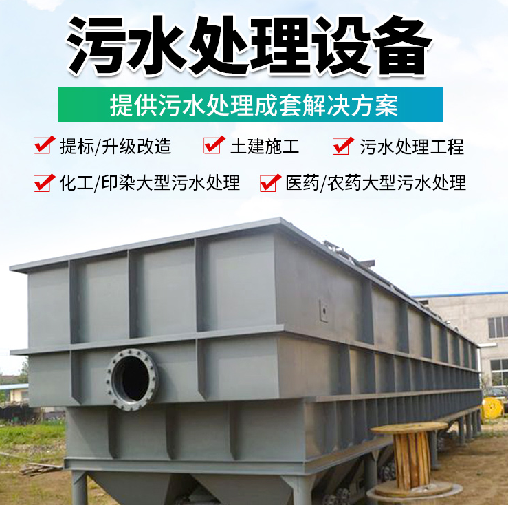郯城嘉峪关一体化污水处理设备厂家｜戈壁严寒工况设备定制